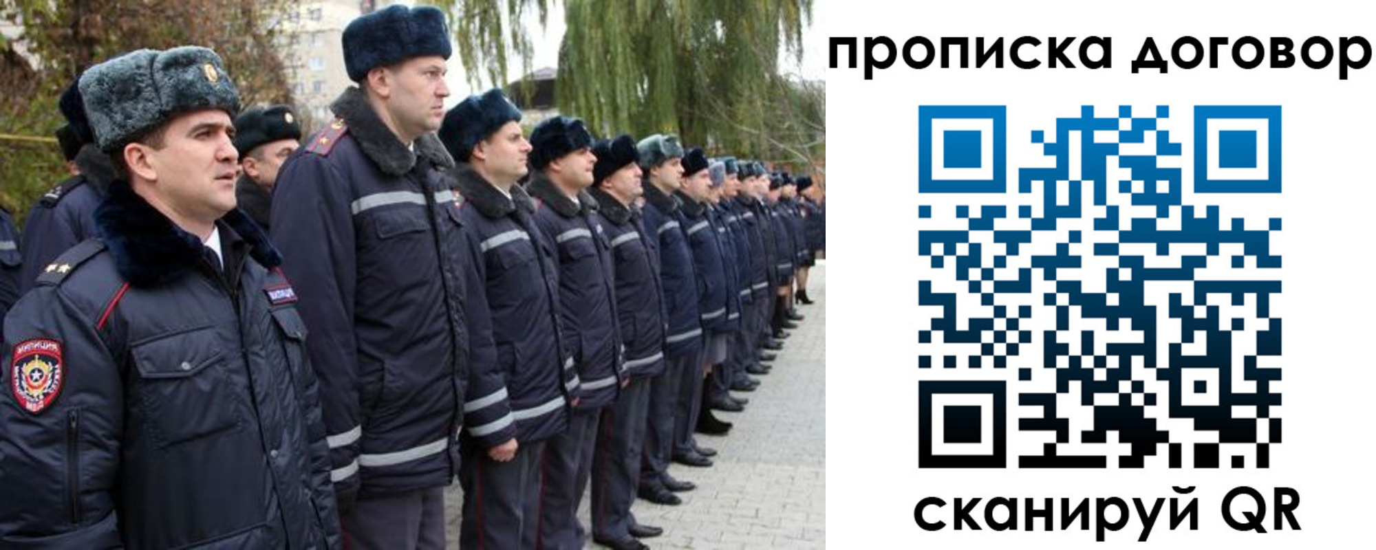 прописка законно в Жердевке