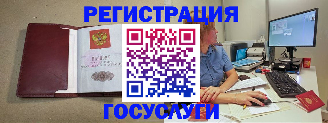 временная регистрация законно в Жердевке