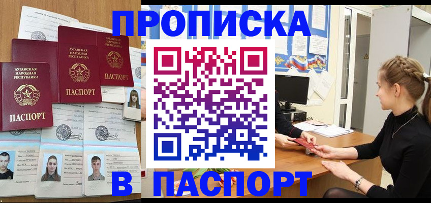 прописка поиск в Жердевке